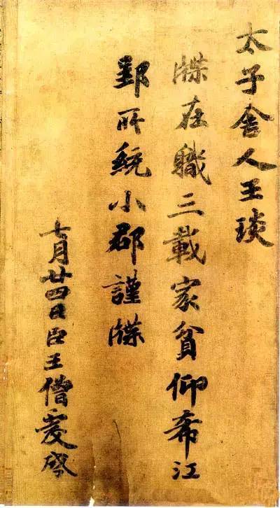 你真的会正确临帖吗？ 书画知识 第2张