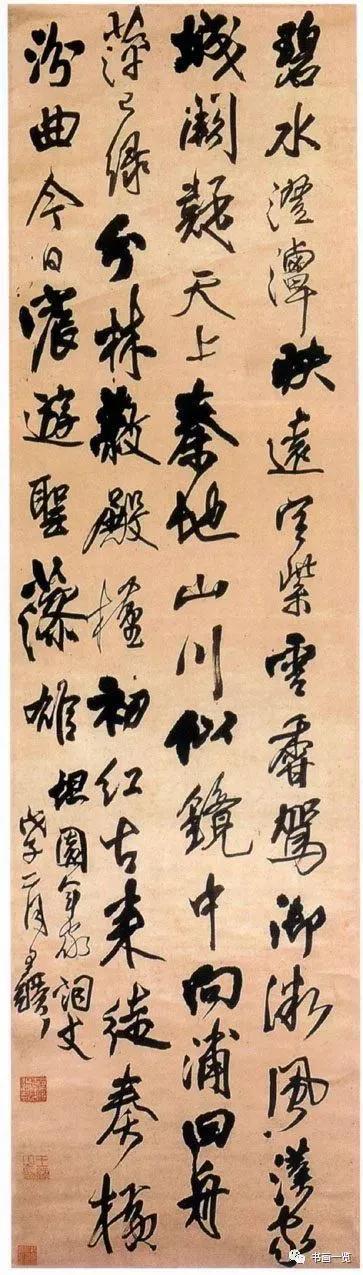 书法用墨要论 书画知识 第7张