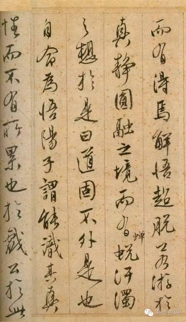 笔法的“方”与“圆” 书画知识 第3张