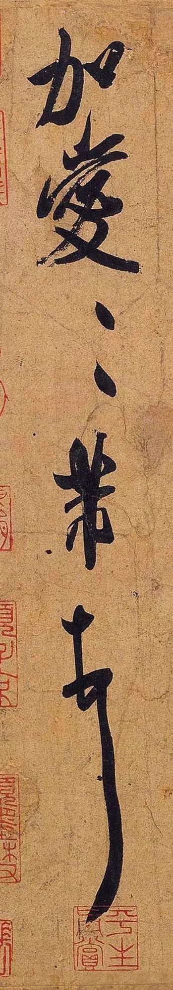 放大米芾，劲、畅、爽！ 书画知识 第8张