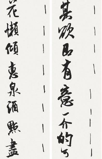 行书的章法布局 书画知识 第8张