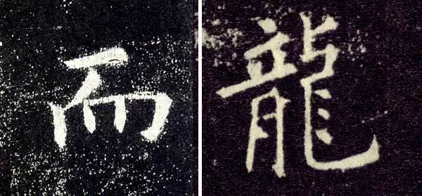 这就是古人楷书耐看的原因 书画知识 第1张