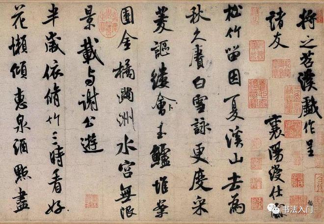 书法的分寸感 书画知识 第2张
