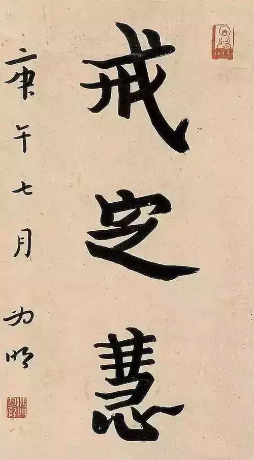 书法如何写出高级感？除了笔下真功夫，还需内心真宁静 书画知识 第11张