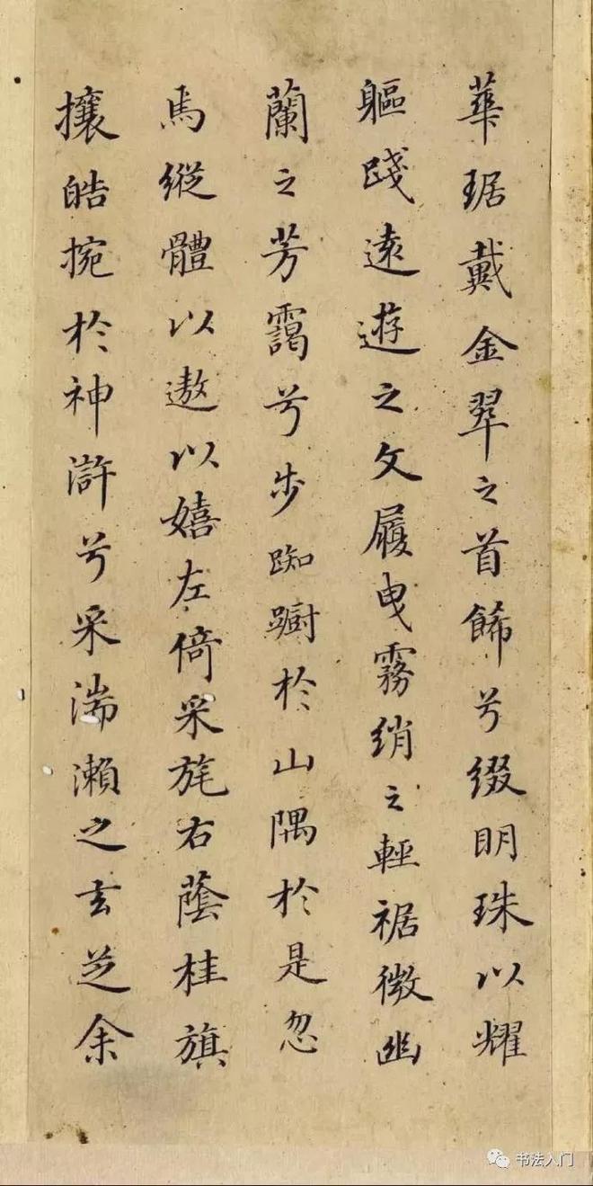 小楷笔法8条：古人认为最难的是什么？ 书画知识 第1张