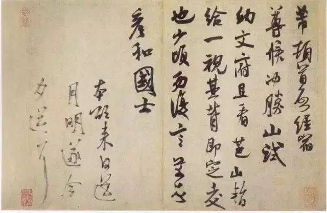 为什么米芾行书要比颜体行书更热门？ 书画知识 第17张