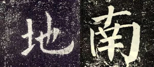 古人楷书为何耐看？因为这9条金律 书画知识 第3张
