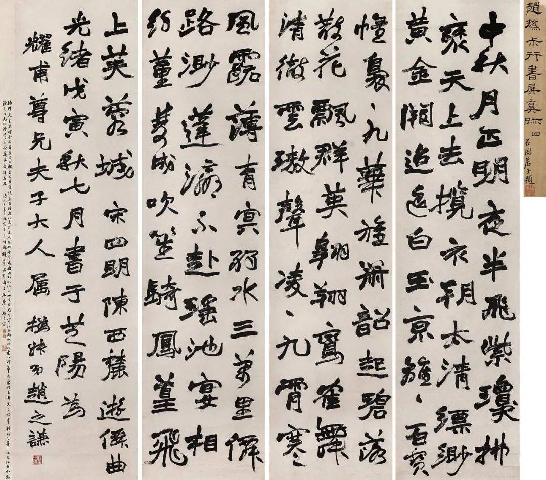 书法是写人、写心、有形、有神 书画知识 第1张