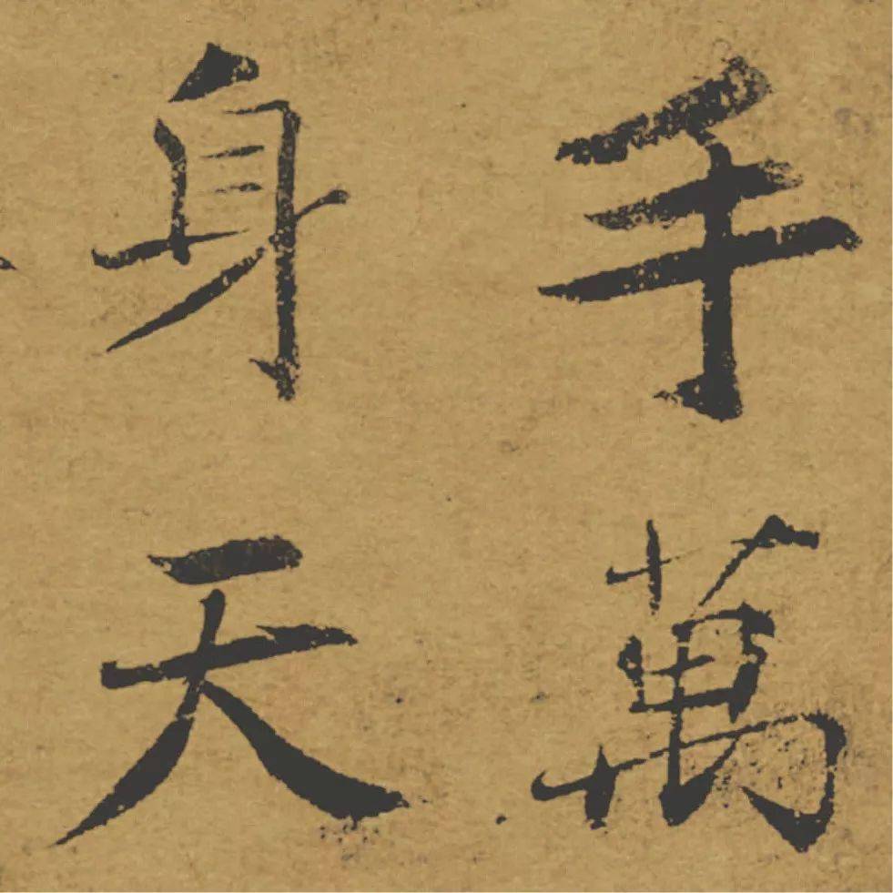 立体感，力量感，节奏感，写好书法的三大法宝 书画知识 第2张