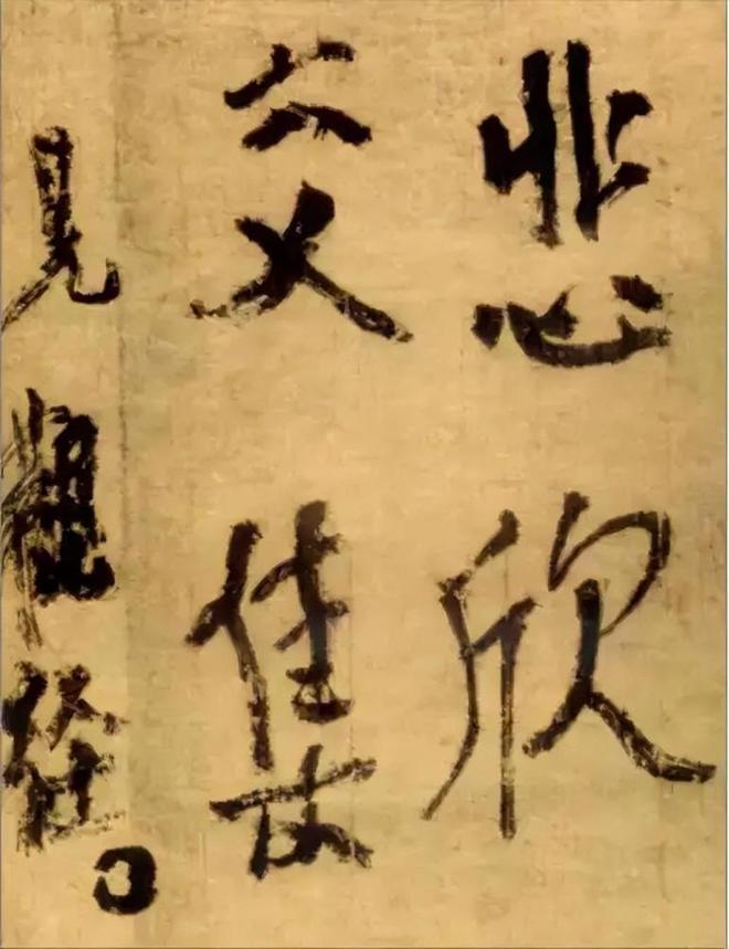 书法如何写出高级感？除了笔下真功夫，还需内心真宁静 书画知识 第10张