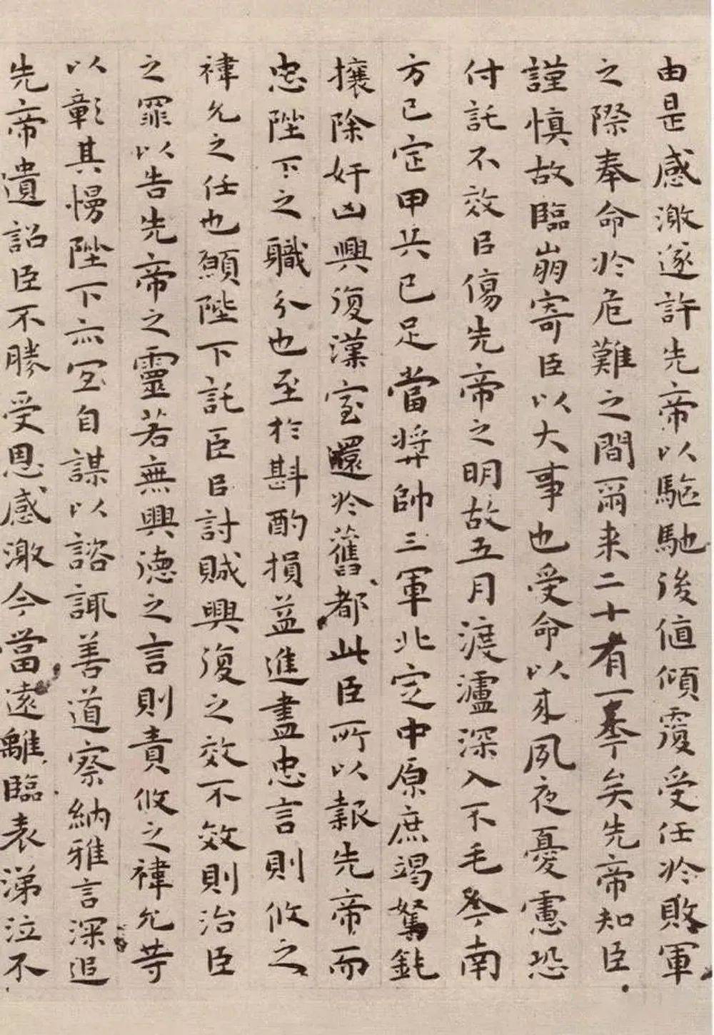小楷如何醇古？“临帖之神”教你三招 书画知识 第3张