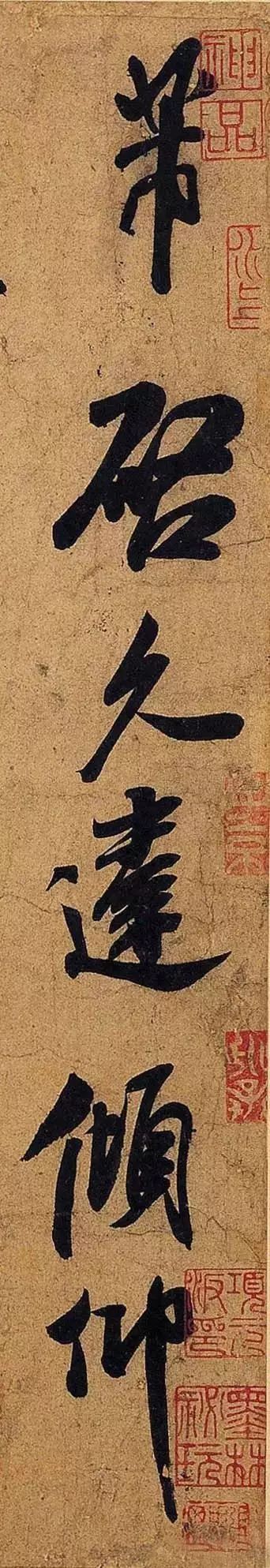 放大米芾，劲、畅、爽！ 书画知识 第2张