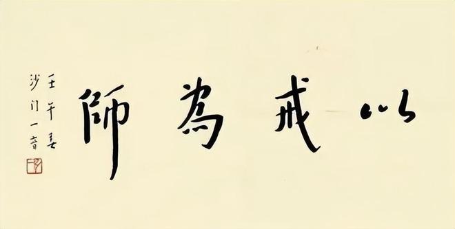 书法如何写出高级感？除了笔下真功夫，还需内心真宁静 书画知识 第1张