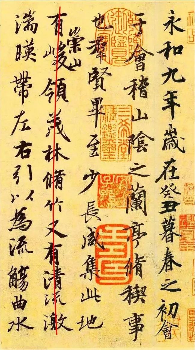 行书章法变化五要素 书画知识 第1张