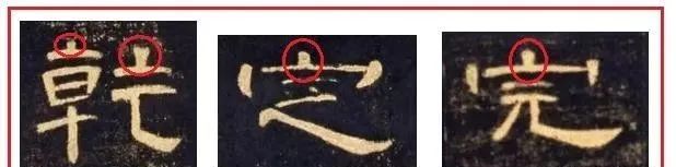 盲目练书法的8种死法 书画知识 第15张