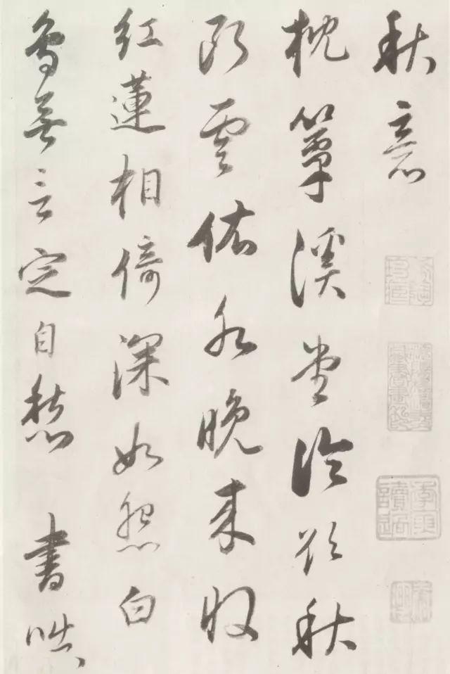 如何欣赏董其昌的书法？ 书画知识 第1张