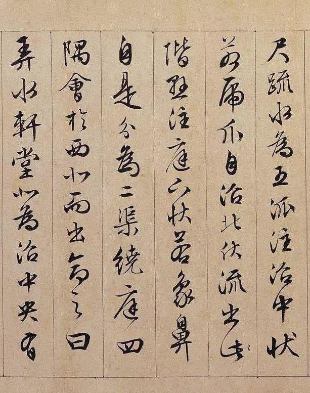 最美行书，遇上最美的文字！ 书画知识 第4张