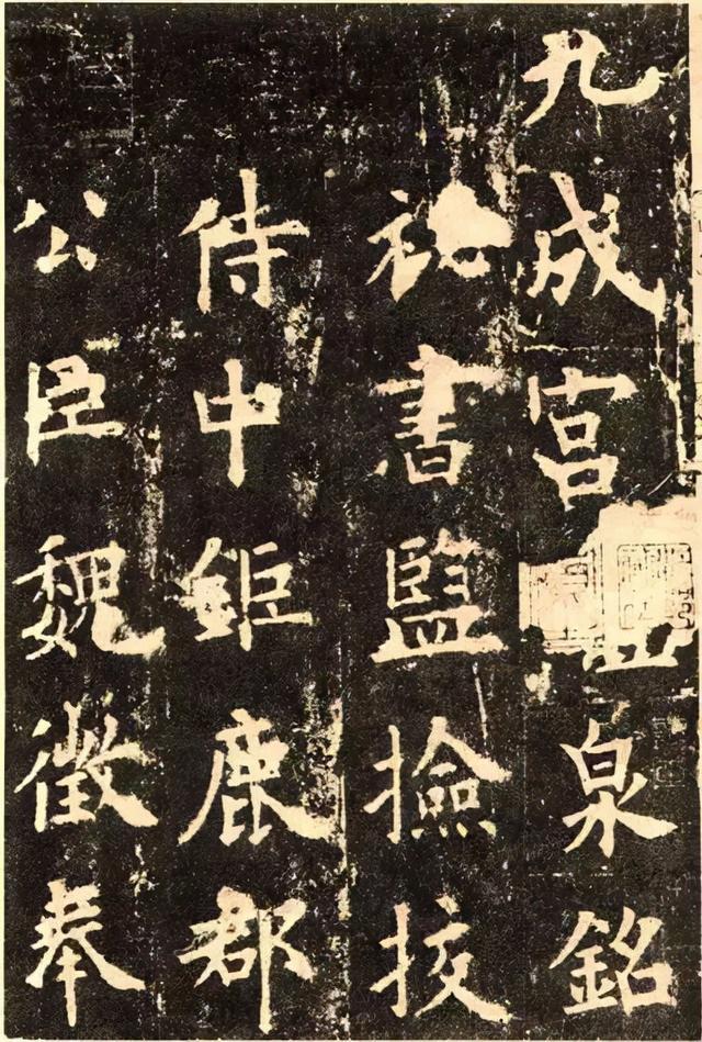 楷法10条，学习书法要记牢 书画知识 第5张