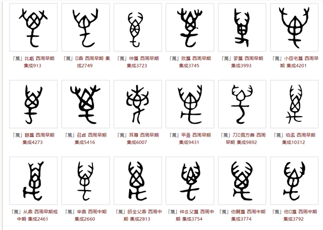 汉字之间也存在“优胜劣汰”、“鸠占鹊巢” 书画知识 第2张