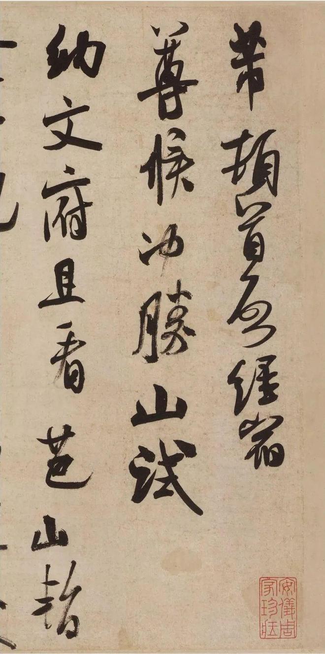 “宋四家”书法，以巧取势，实学不足? 书画知识 第45张