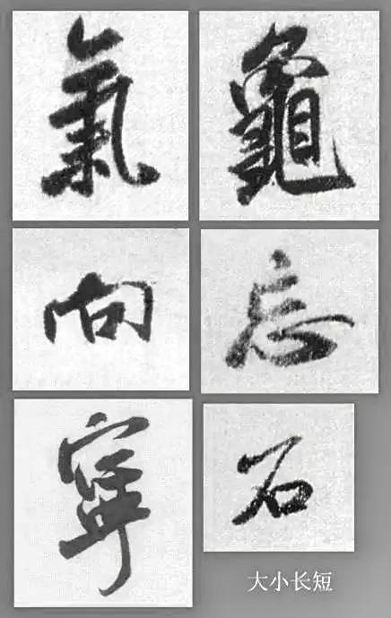 书法出彩的九个方法！ 书画知识 第1张