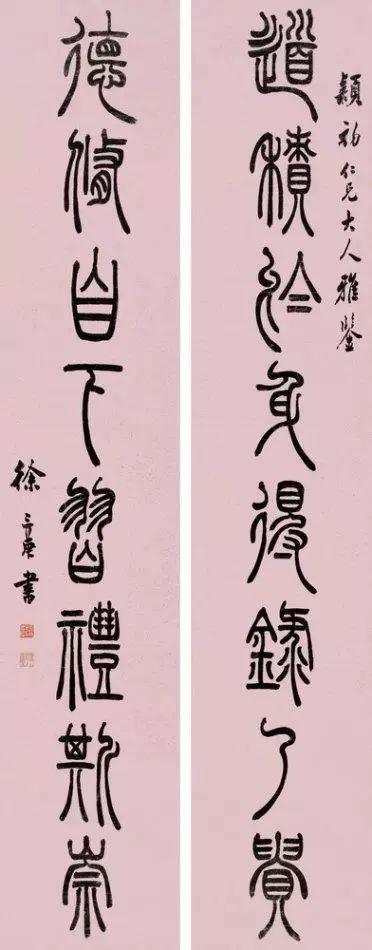 篆书笔法“三要” 书画知识 第2张