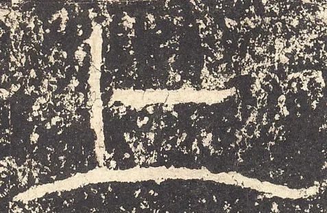 九种隶书“雁尾”的书写方式 书画知识 第1张