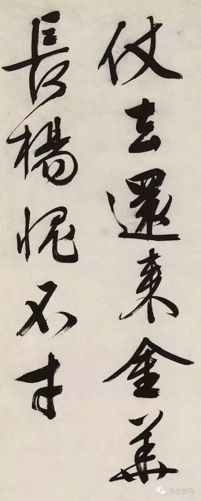 书法的“内势”与“外势” 书画知识 第5张