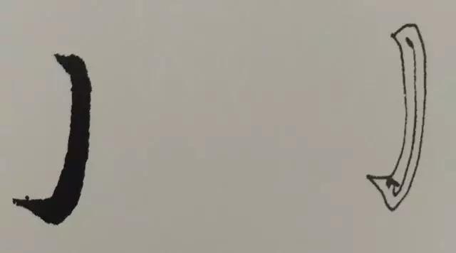 如何写好楷书的钩？ 书画知识 第5张