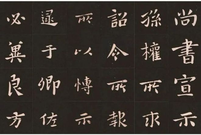 学书法必临习的五种魏晋小楷！ 书画知识 第1张