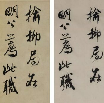 这就叫精确临摹！ 书画知识 第15张