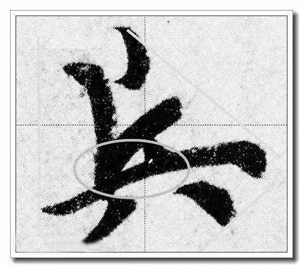 书法最忌讳什么？四个字！ 书画知识 第8张