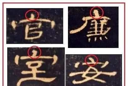 盲目练书法的8种死法 书画知识 第17张