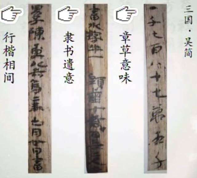 隶书原来是这样变成楷书的 书画知识 第2张