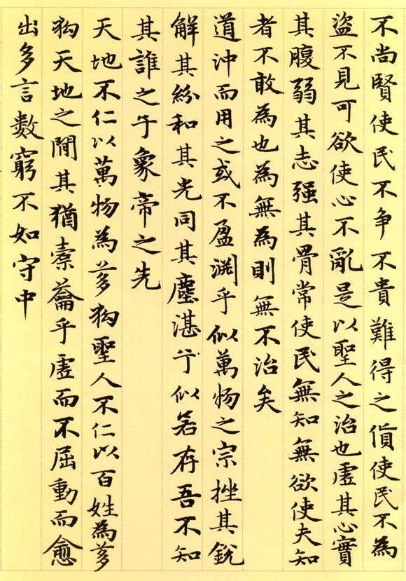 为何你写的小楷，没有质感？ 书画知识 第1张