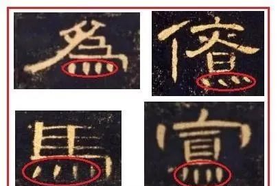 盲目练书法的8种死法 书画知识 第34张
