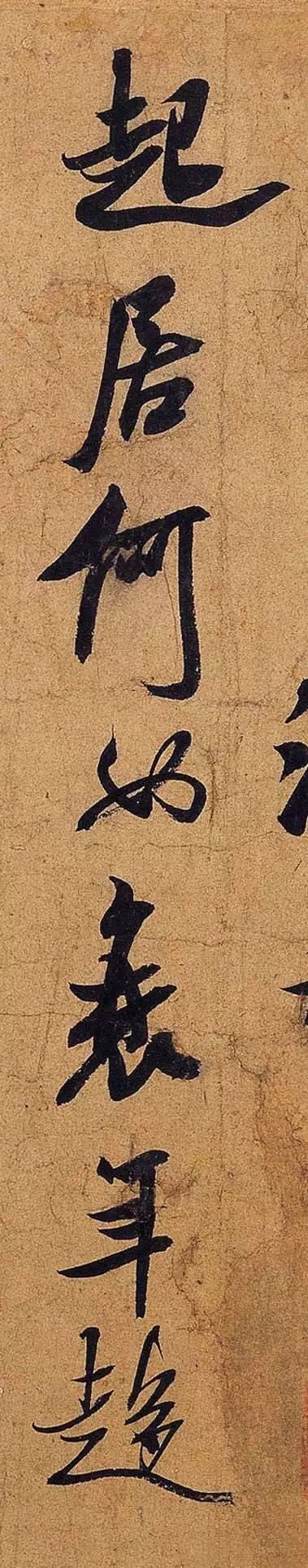放大米芾，劲、畅、爽！ 书画知识 第4张