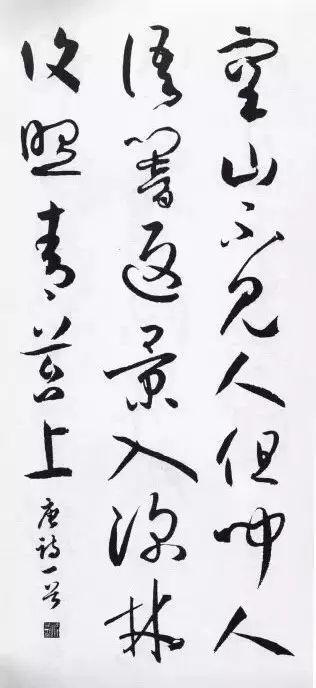 为什么临帖写得好，脱帖写又打回原形？ 书画知识 第5张