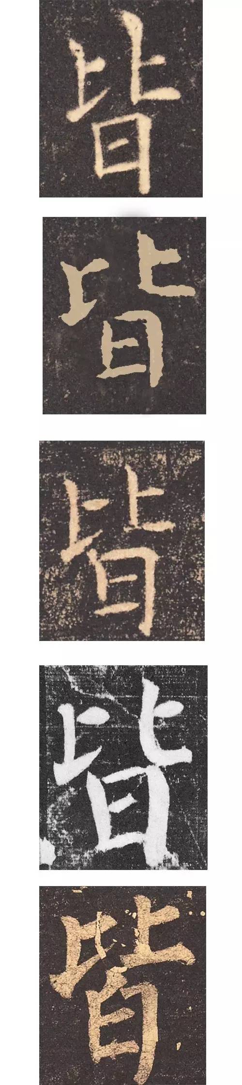 “唐楷”5大巨头，教你把字写活！ 书画知识 第5张