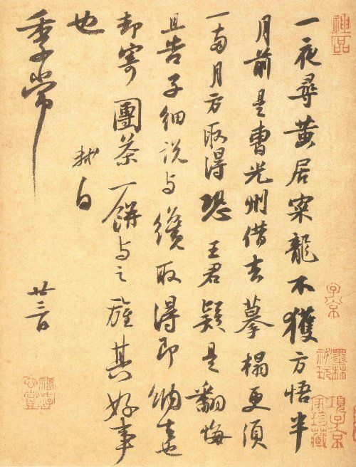 苏轼书法到底好在哪里？ 未分类 第1张