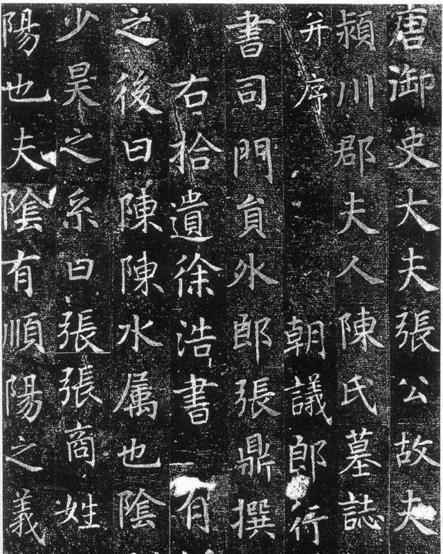 楷书结构小口诀，书家必藏！ 书画知识 第2张