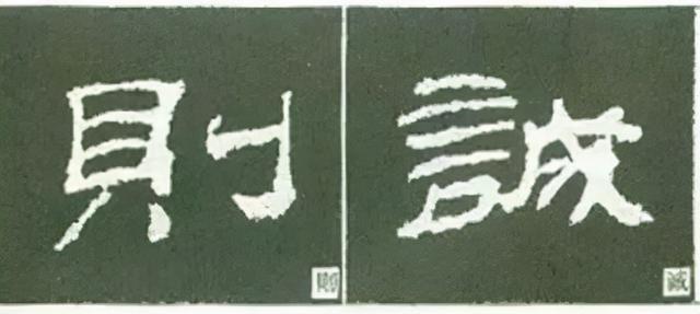 如何写隶书——20种规则，40种笔法 书画知识 第6张