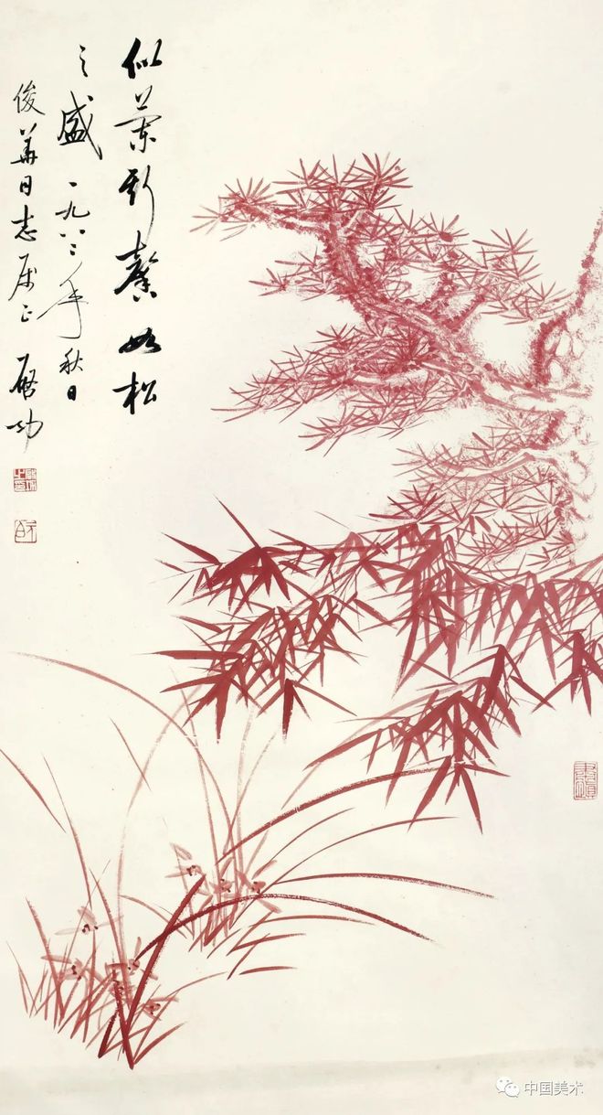 谁懂启功先生的俗白 书画知识 第16张