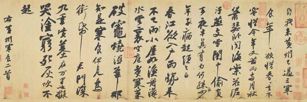 苏轼书法到底好在哪里？ 未分类 第2张