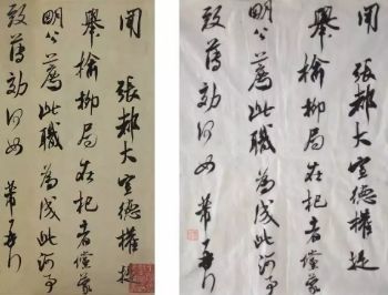 这就叫精确临摹！ 书画知识 第16张