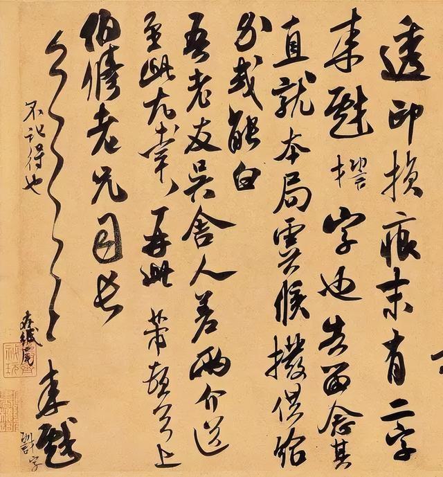 选帖要准确，临帖要到位，练笔要持久，学书要变通 书画知识 第4张