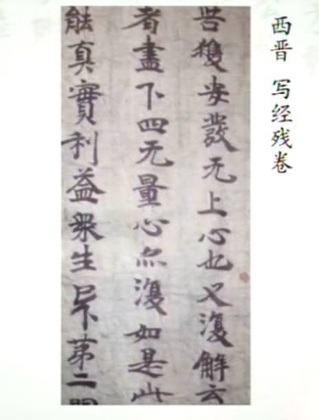 隶书原来是这样变成楷书的 书画知识 第12张