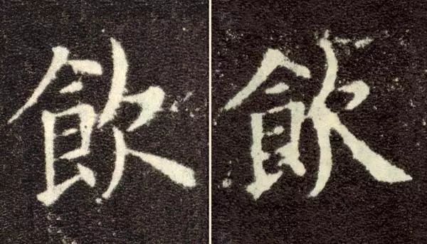 这就是古人楷书耐看的原因 书画知识 第9张