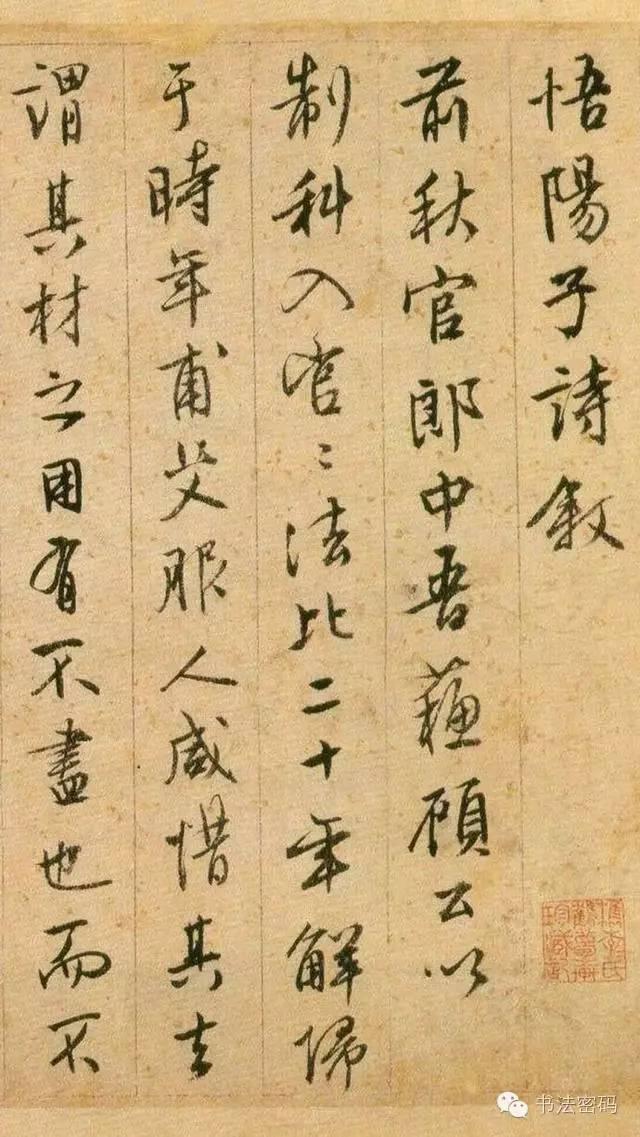 笔法的“方”与“圆” 书画知识 第2张