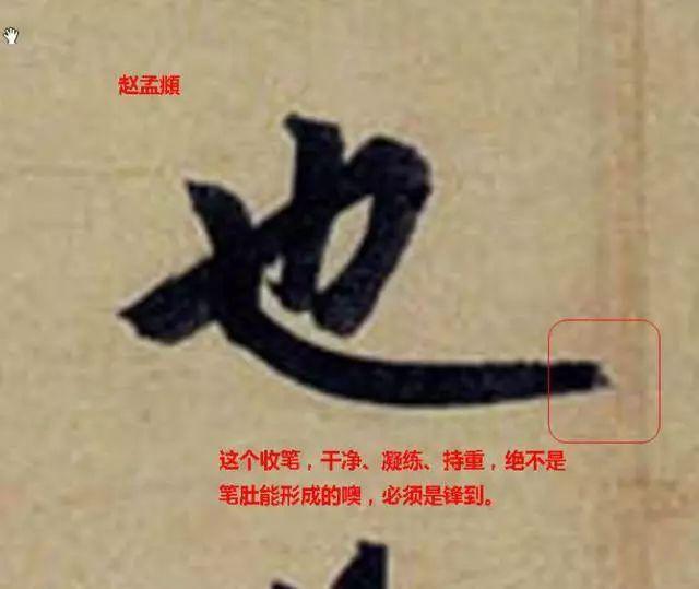 为什么要学笔法？ 书画知识 第12张